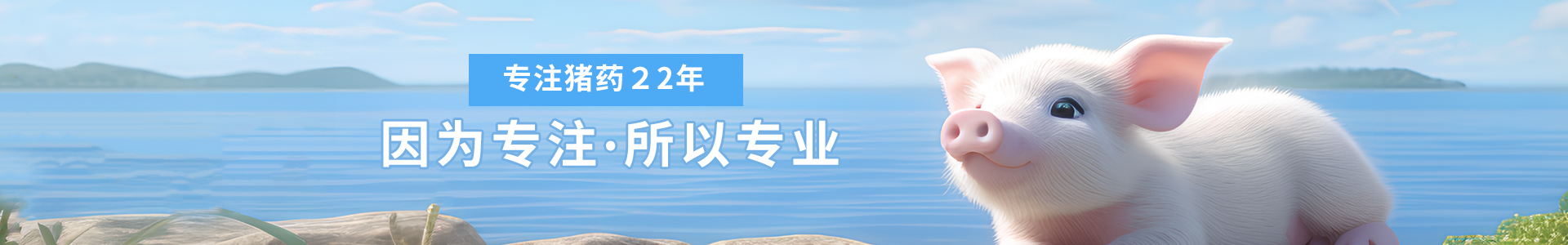 獸藥催肥助長系列、森澳達(dá)、河南森澳達(dá)、森澳達(dá)集團(tuán)、獸藥生產(chǎn)廠家-商丘市森澳達(dá)動物藥業(yè)有限公司-商丘市森澳達(dá)動物藥業(yè)有限公司